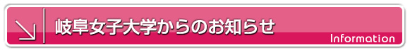 �򕌏��q��w����̂��m�点