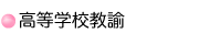 �����w�Z���@