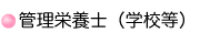 �Ǘ��h�{�m