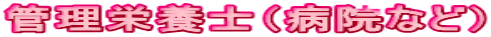 �Ǘ��h�{�m�i�a�@�Ȃǁj
