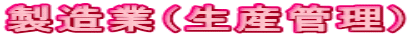 �����Ɓi���Y�Ǘ��j
