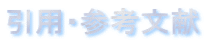���p�E�Q�l����