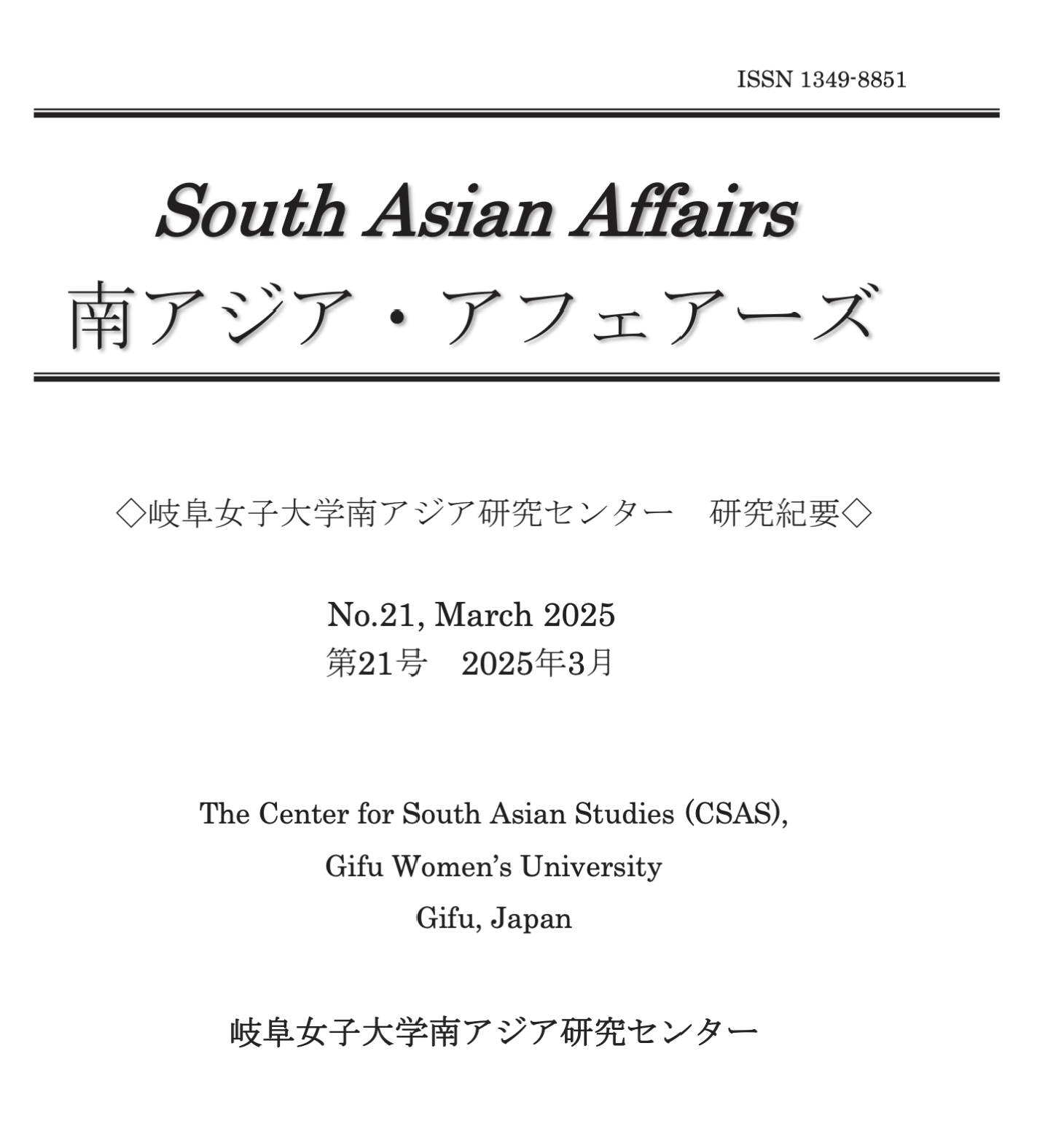 第21号