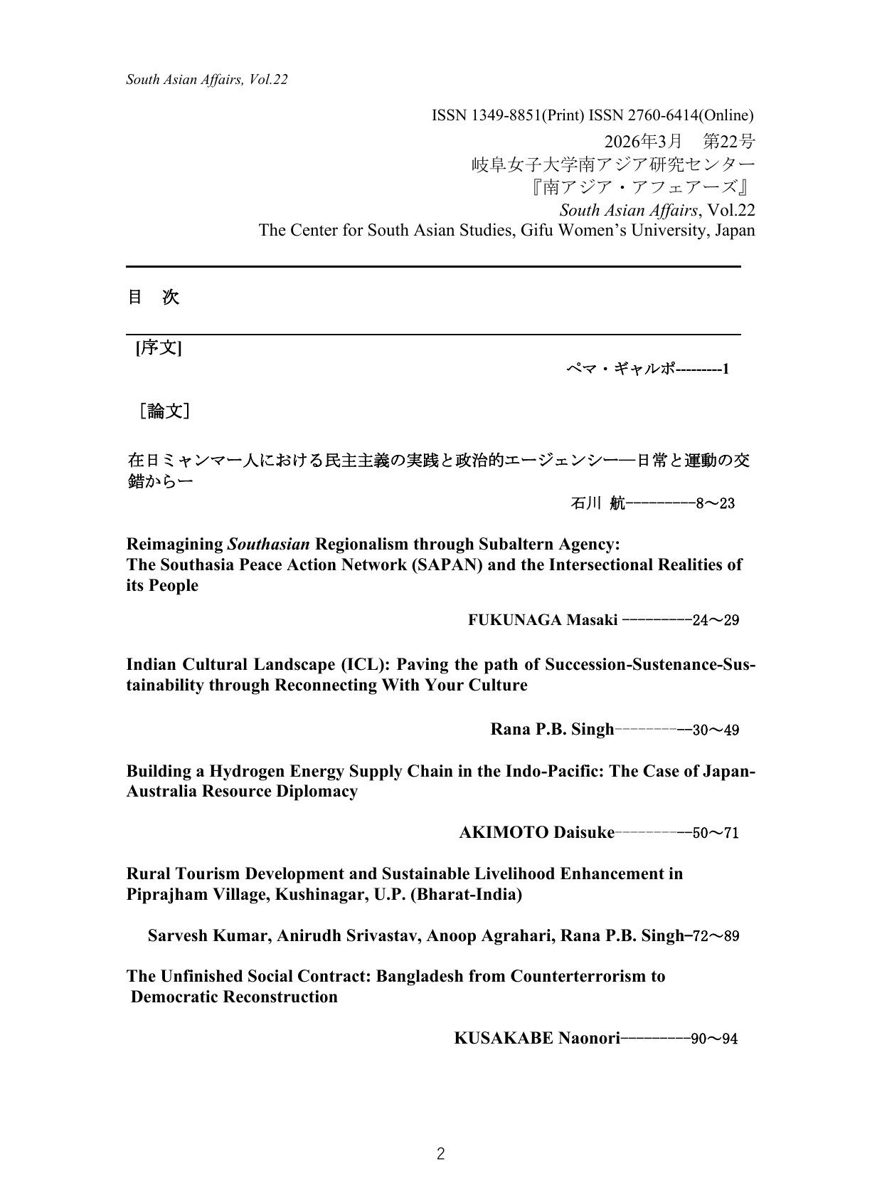 第22号目次