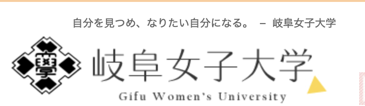 Gifu Women’s University