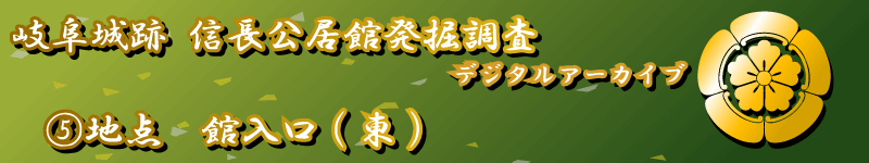 ⑤　館入口(東)